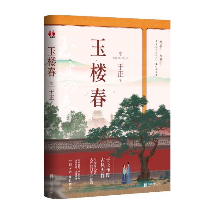 玉楼春