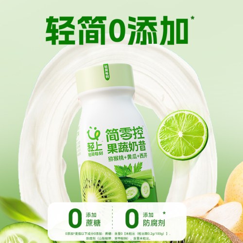 轻上简零控果蔬奶昔