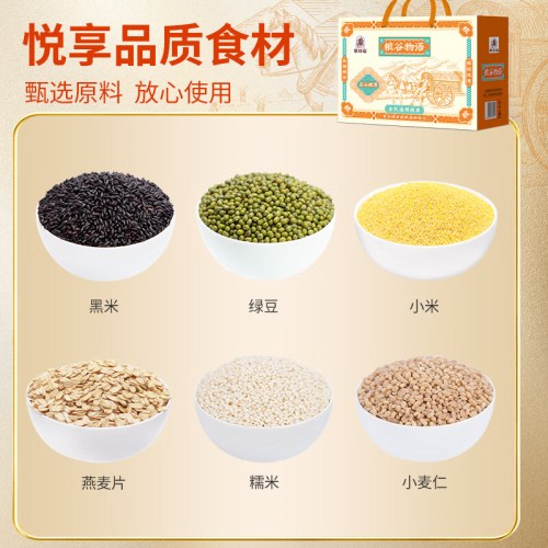 塞翁福 粮谷物语礼 （1800克）