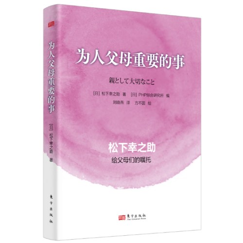 为人父母重要的事（DSHF）