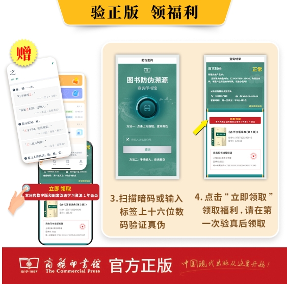 古代汉语词典（第3版）