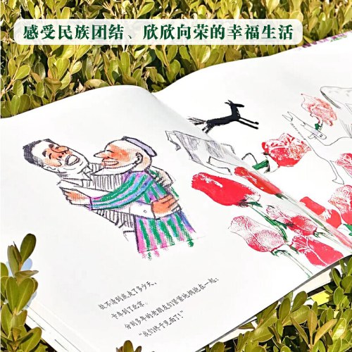 我们是中国孩子-木拉提爷爷，你去哪儿？