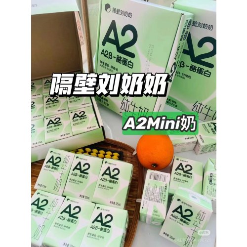 隔壁刘奶奶水牛奶