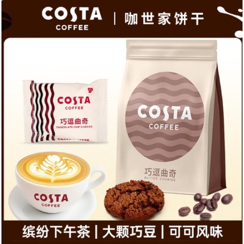 COSTA曲奇