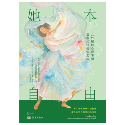 她本自由