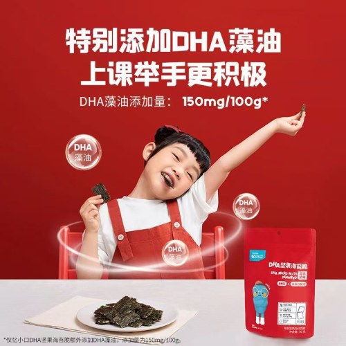 忆小口-高钙奶酪海苔脆