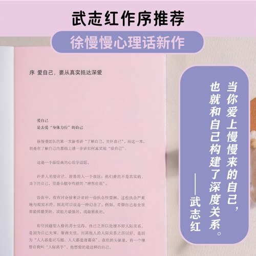 我喜欢这样的自己