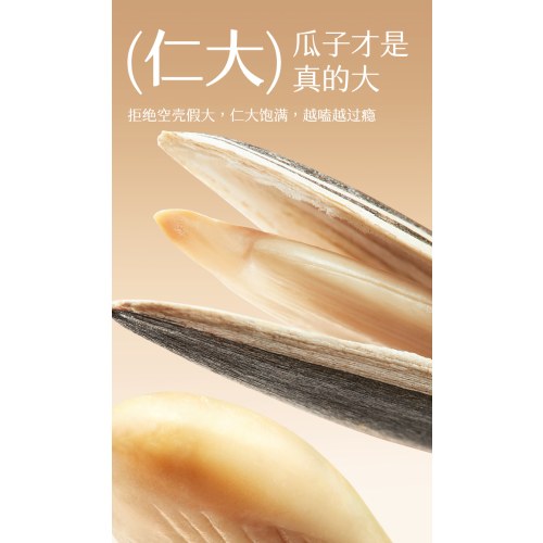 三胖蛋美满时嗑组合款礼盒/////原味218g*6罐/盒