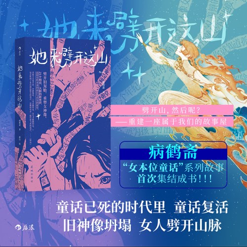 作者:病鹤斋