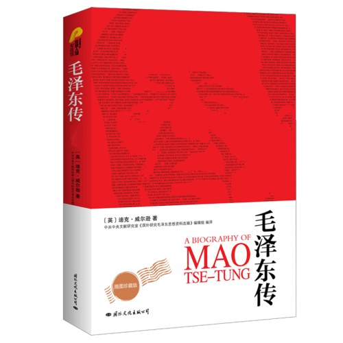大国领袖系列全四册