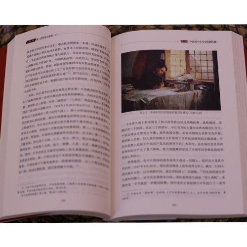 新编第二次世界大战史