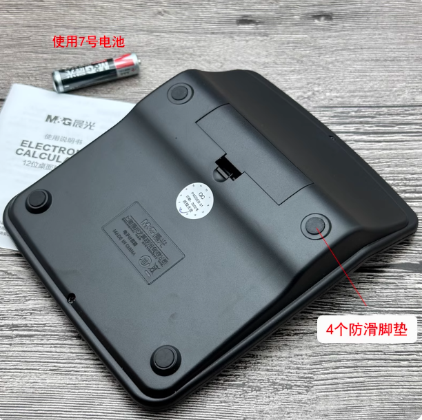 晨光桌面型计算器ADG98837