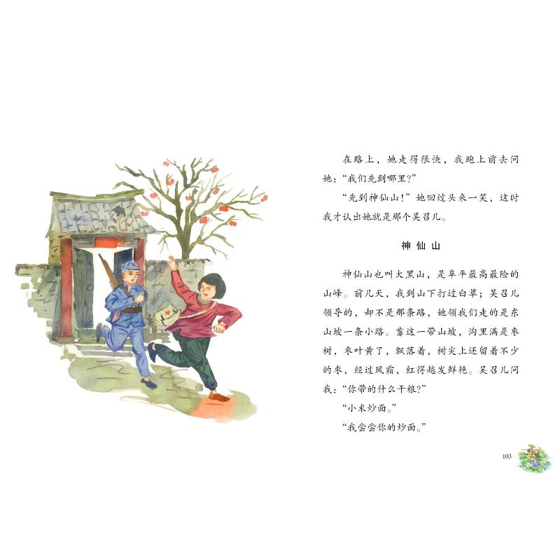 红小鬼故事会：荷花淀