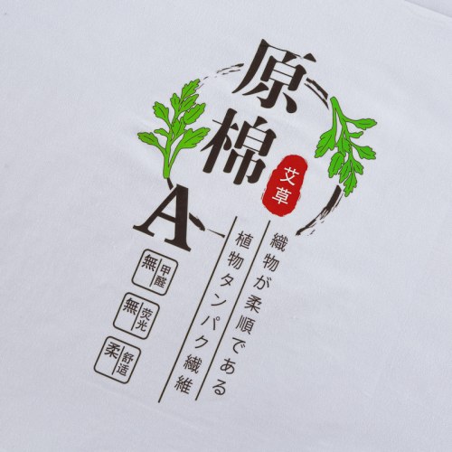無印良品原绵艾草被MJ-BZ6180