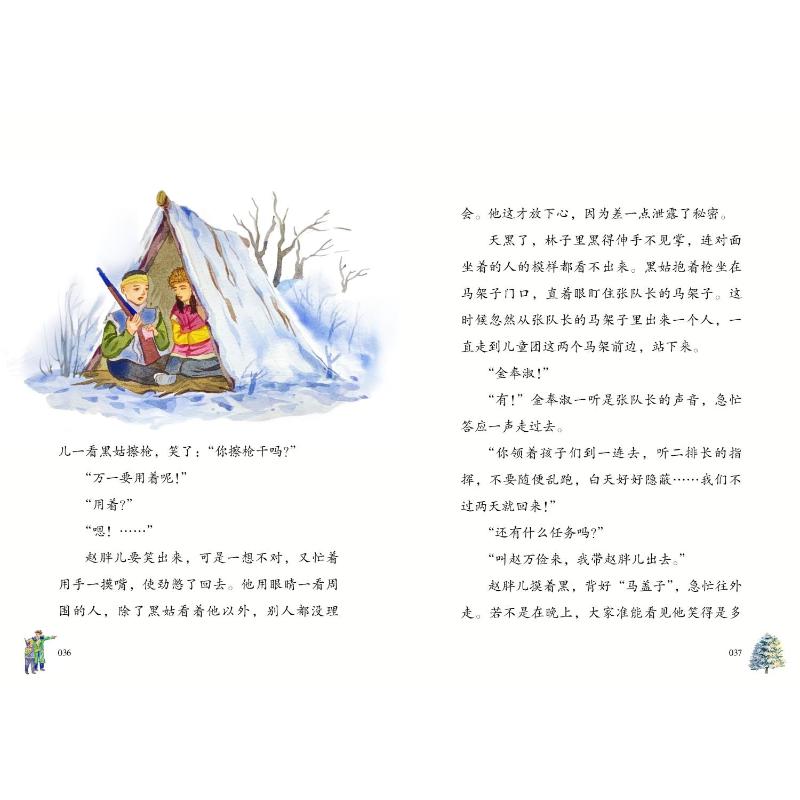 红小鬼故事会：杨司令的儿童团