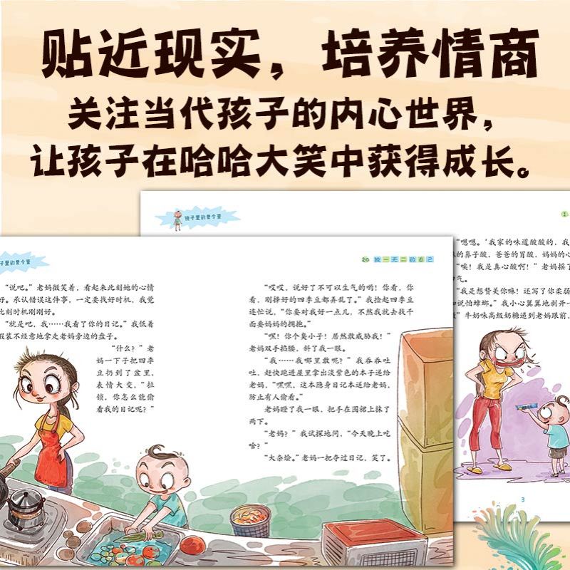 谁是妖怪请举手（拉锁的星期八）