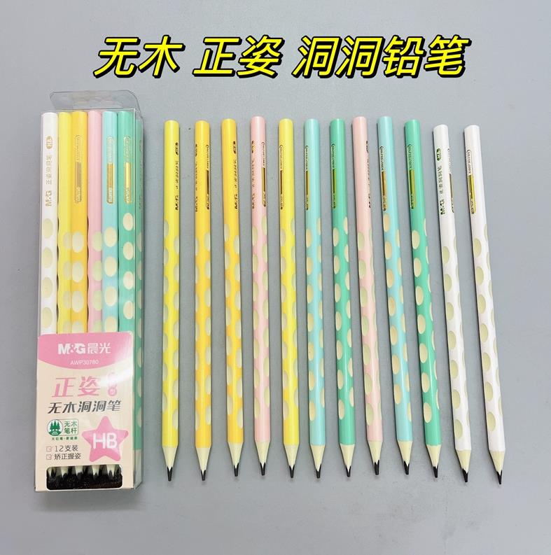 晨光洞洞笔正姿无木AWP30780三角HB