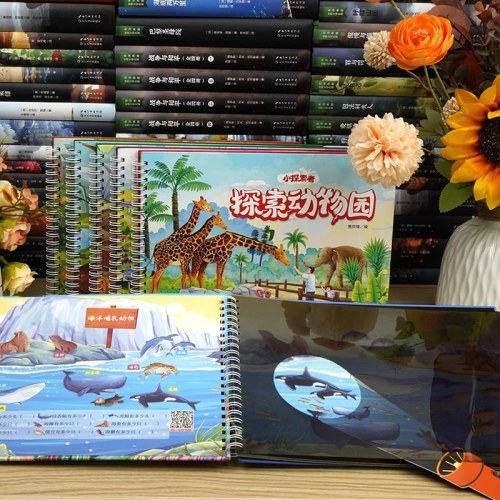 小探索者·探索动物园