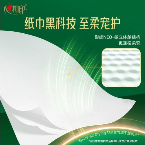 TDT1080（8包装）心相印绒立方80抽三层塑装面巾纸（2提装）