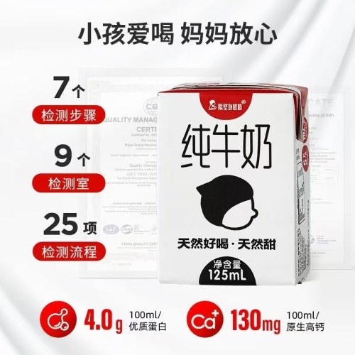 隔壁刘奶奶水牛奶