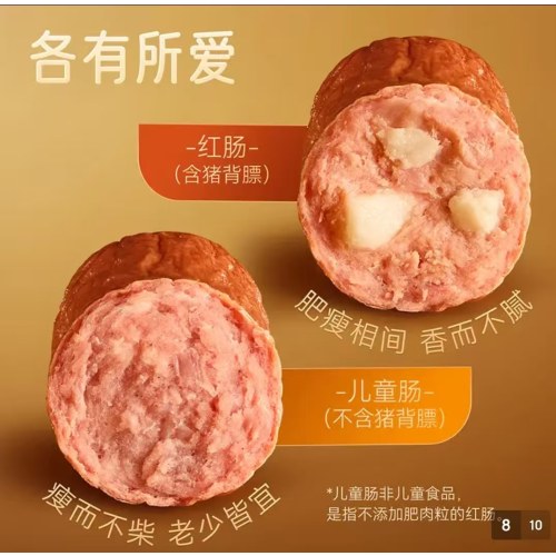 秋林里道斯中华老字号哈尔滨红肠 1.1KG 方便速食 熟食香肠红肠大礼包