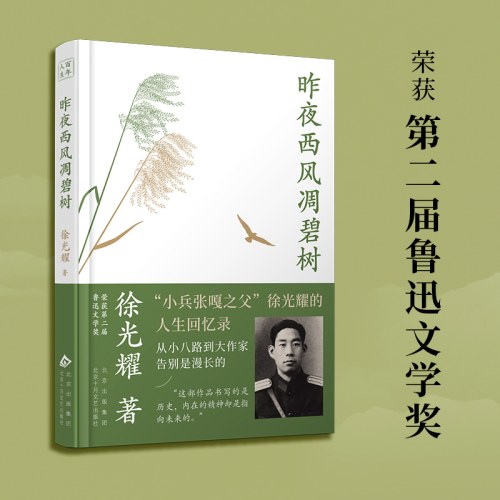 昨夜西风凋碧树