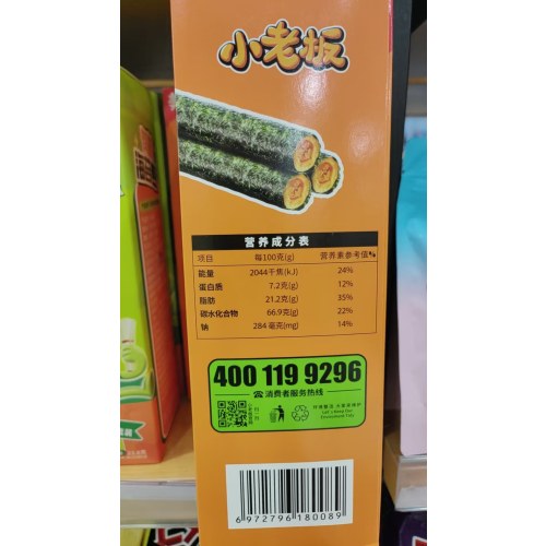 小老板108g咸蛋黄味海苔卷*2盒