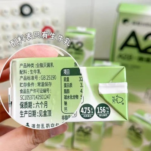 隔壁刘奶奶水牛奶