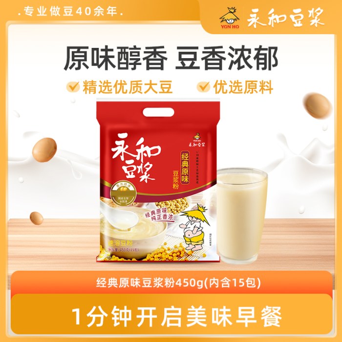 永和经典原味豆浆粉