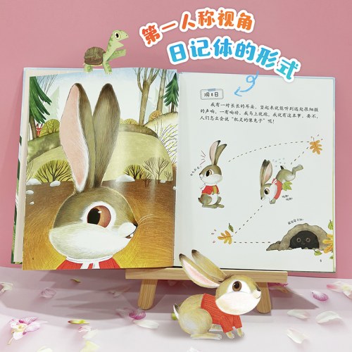 小兔子的日记
