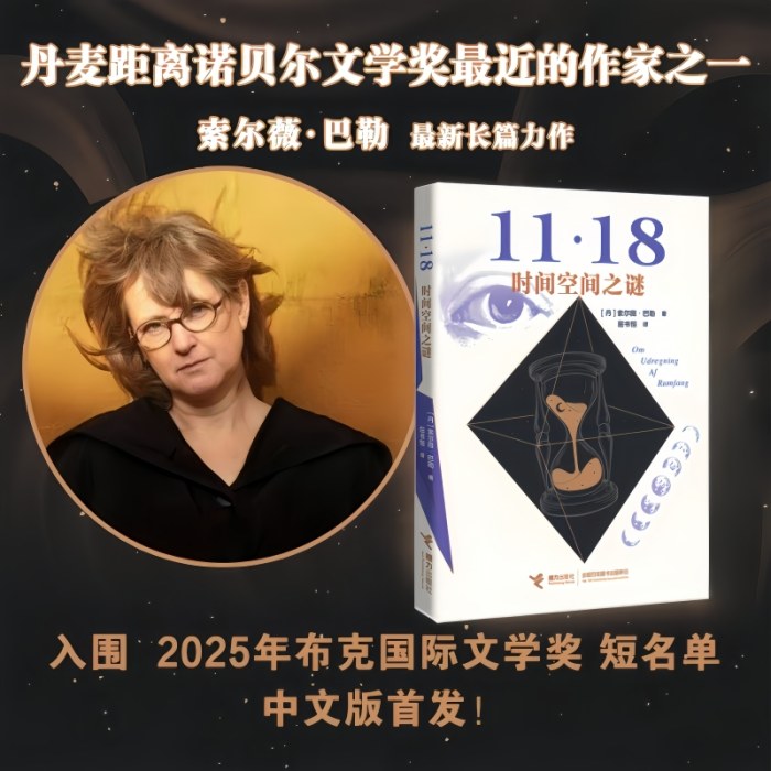 时间空间之谜