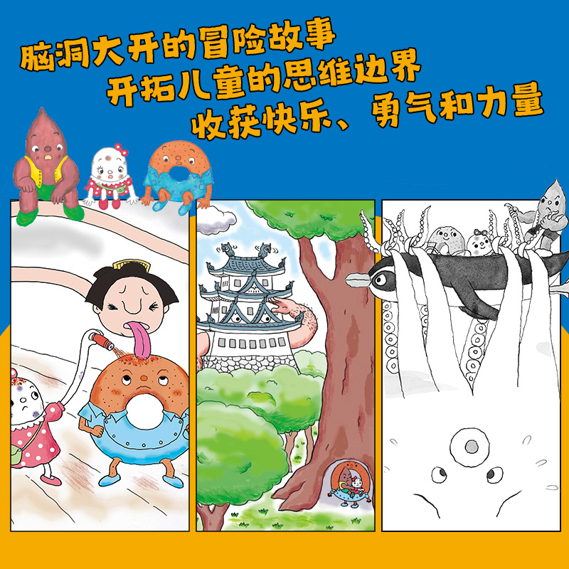 企鹅巴士游大海