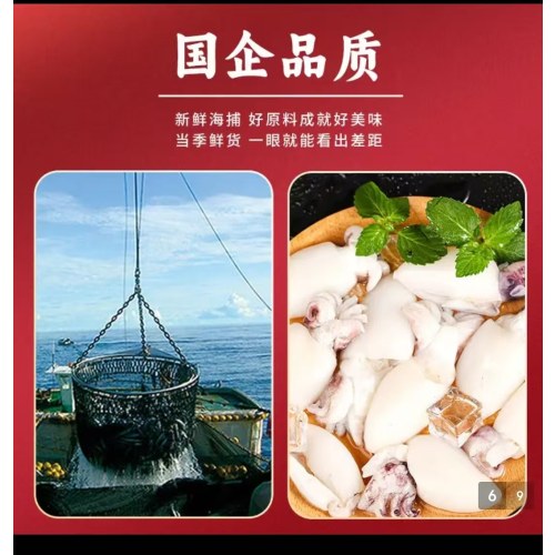 明珠鱿鱼仔墨鱼仔300g 独立小包浙江舟山特产即食海味鲜零食国产*3包