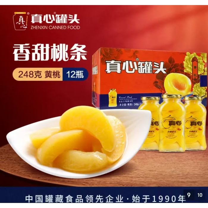 真心黄桃水果罐头248g*12罐送礼父母亲戚儿童餐后甜点零食节日礼盒