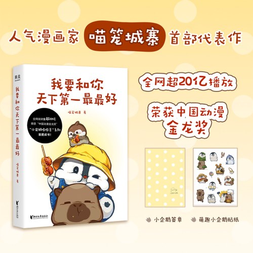 我要和你天下第一最最好