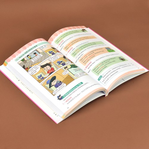 用漫画轻松学好小学英语语法