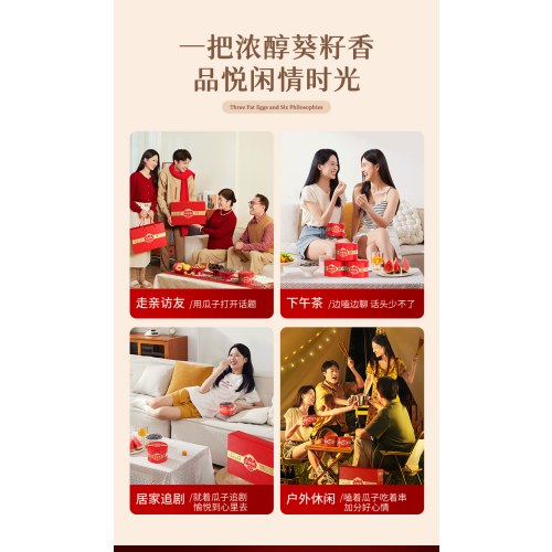 三胖蛋美满时嗑组合款礼盒/////原味218g*6罐/盒