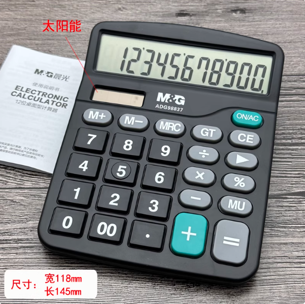 晨光桌面型计算器ADG98837