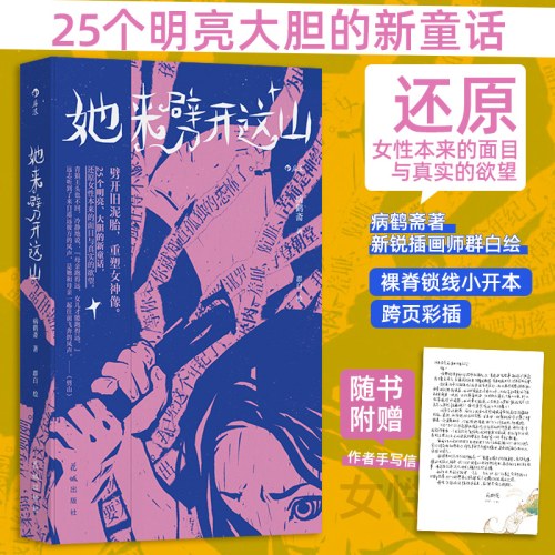 作者:病鹤斋