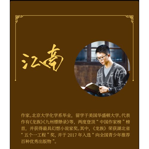 龙族3：黑月之潮（中）（修订版）