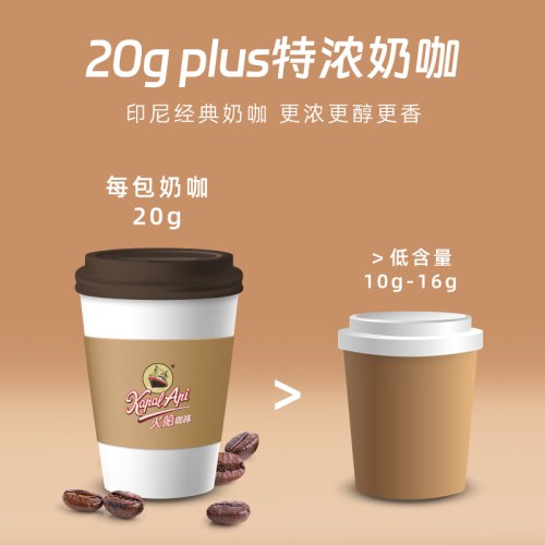 火船咖啡三合一爪哇拿铁味咖啡（固体饮料）200g（20g x 10包）