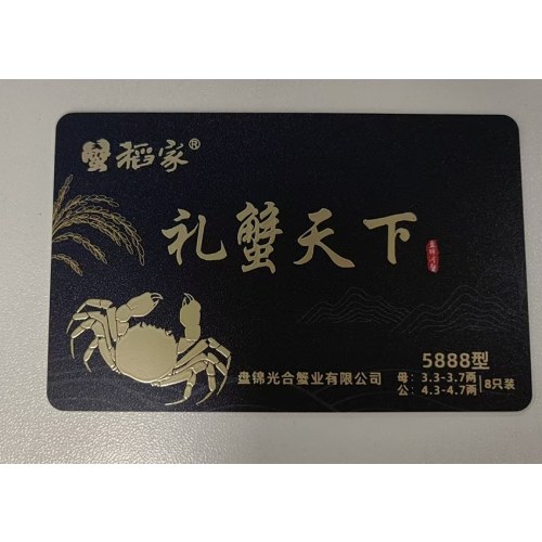 2025蟹稻家-蟹卡5888型
