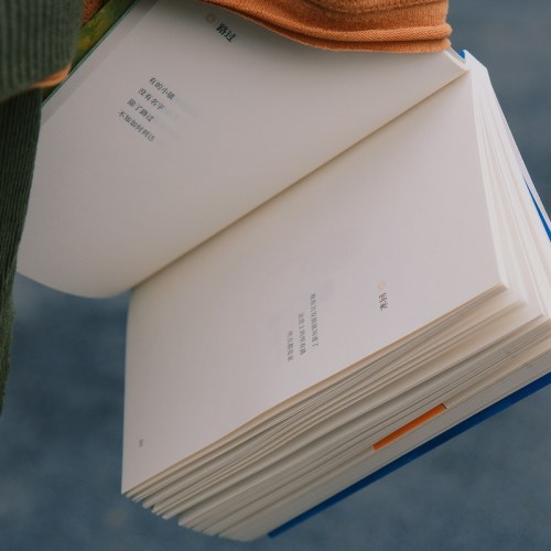 和你一起陪地球晒太阳