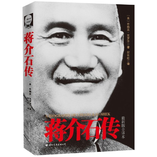 大国领袖系列全四册