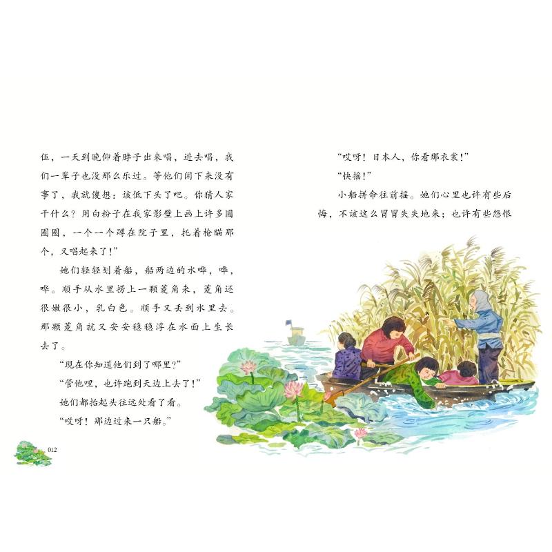 红小鬼故事会：荷花淀