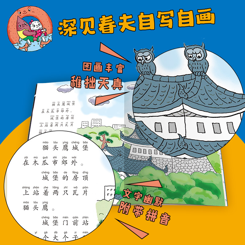 企鹅巴士游大海