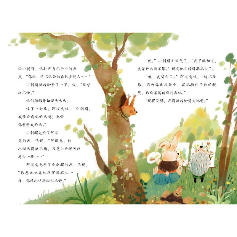 小巴掌经典阅读-想当海盗的兔子