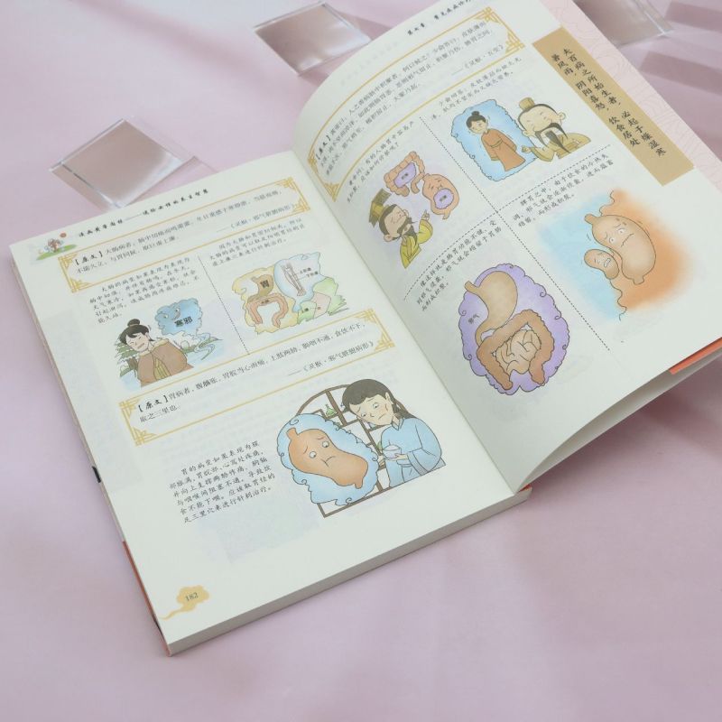 漫画《黄帝内经》：送给女性的养生智慧