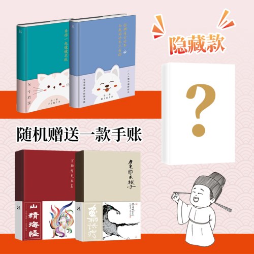 笑出腹肌的漫画历史冷知识（全2册）