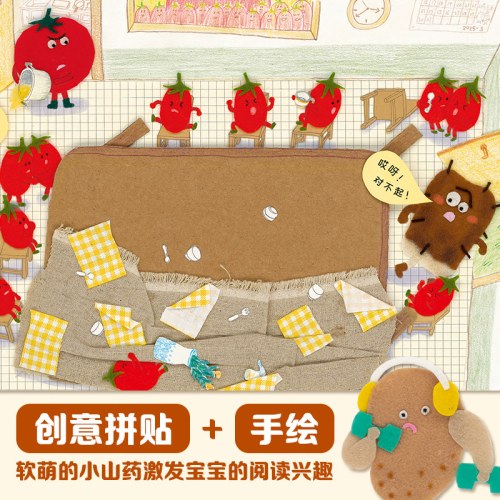 该洗澡啦，小山药